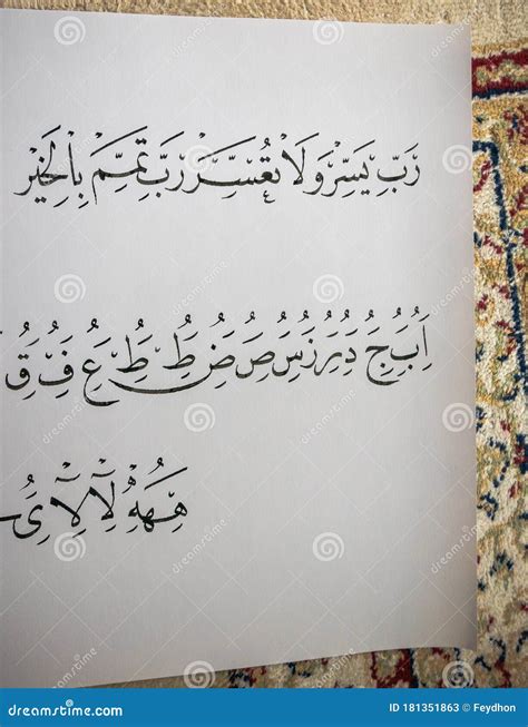 Nasakh Script Mufradat Mashq - Islamic Arabic Calligraphy Traditional Khat. Stock Photography ...