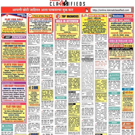 Newspaper Classified Ads | Nagpur