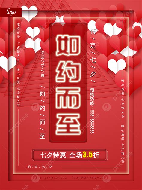 Romantic Chinese Valentines Day Greeting Card Template Download on Pngtree