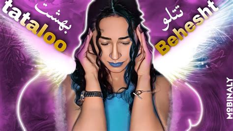 BEHESHT „REACTION „ TATALOO ٫ری اکشن اهنگ بهشت از تتلو - YouTube