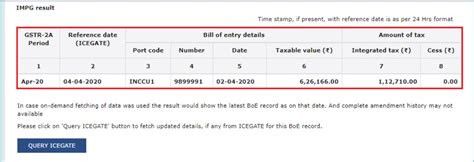 Fetching of Bill of Entry details from ICEGATE Portal - IndiaFilings