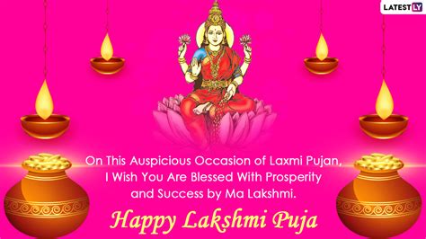 Happy Lakshmi Pujan 2020 Greetings & Diwali Photos: WhatsApp Stickers, Facebook Messages, Laxmi ...