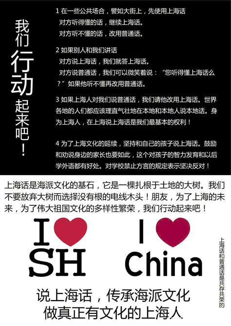 Language Log » Shanghainese vs. Mandarin