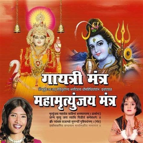 Maha Rudra Mantra Mp3 Free Download - dwnloadrecipe