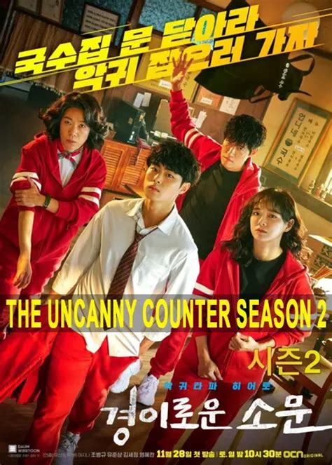 The Uncanny Counter Season 2 2023 - Full Cast & Crew - WeGreen Entertainment