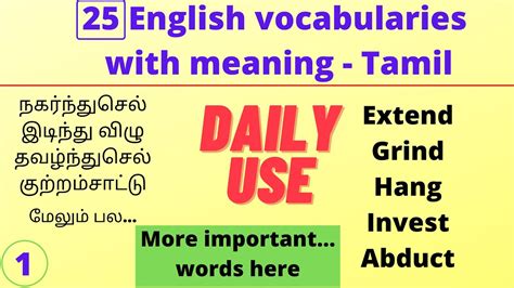 Learn Vocabularies through Tamil meaning | Vocabulary with Tamil meaning, 25 important English ...