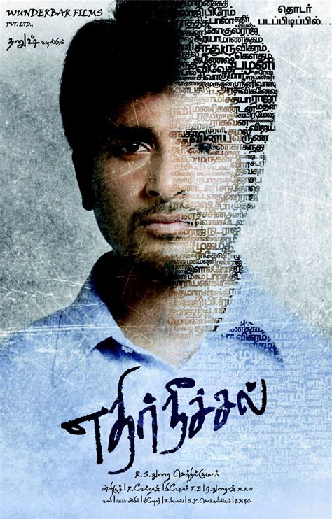 Ethir Neechal | AGS Entertainment