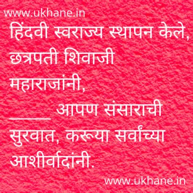 Ukhane in English For Bride and Groom | इंग्लिश उखाणे. - Ukhane