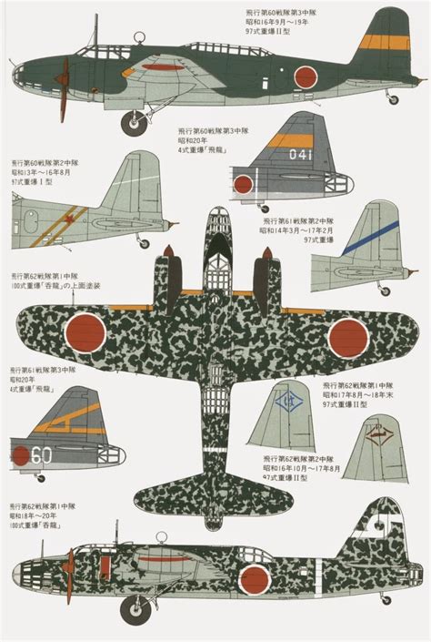 Japanese Aircraft of WWII: Japanese Bombers Camo in 2021 | Wwii airplane, Wwii aircraft, Wwii bomber