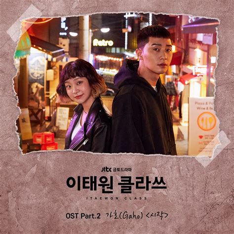 Itaewon Class OST Soundtracks (Part 1 - Part 13) · K-POPPED!