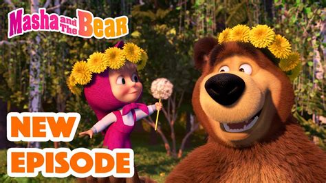 Masha and the Bear 2022 🎬 NEW EPISODE! 🎬 Best cartoon collection 🌼 Awesome Blossoms🌼🌻 - Missing ...