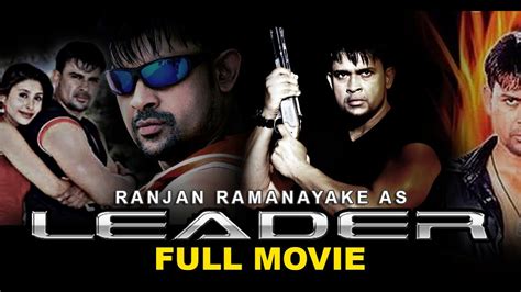 Leader Full Movie (ලීඩර්) - 2009 | Ranjan Ramanayake Films - YouTube