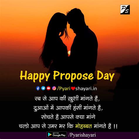 Propose Day Shayari - pyarishayari.in