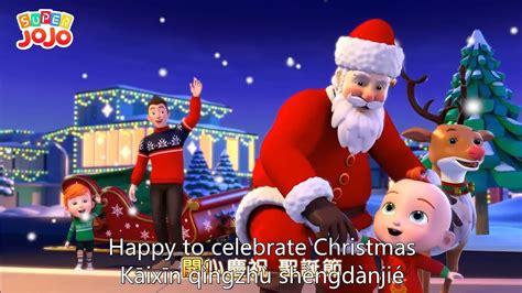 We Wish You a Merry Christmas - Mandarin with subtitles - YouTube