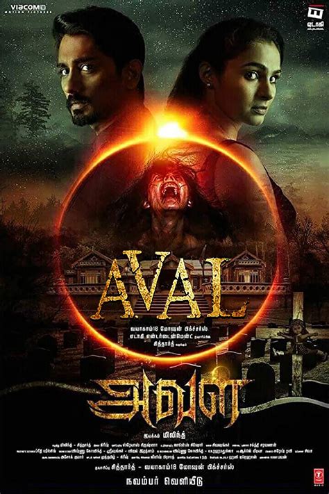 Aval (2017)