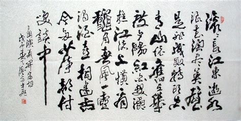 Chinese Calligraphy Painting - CNAG010793 - CNArtGallery.com