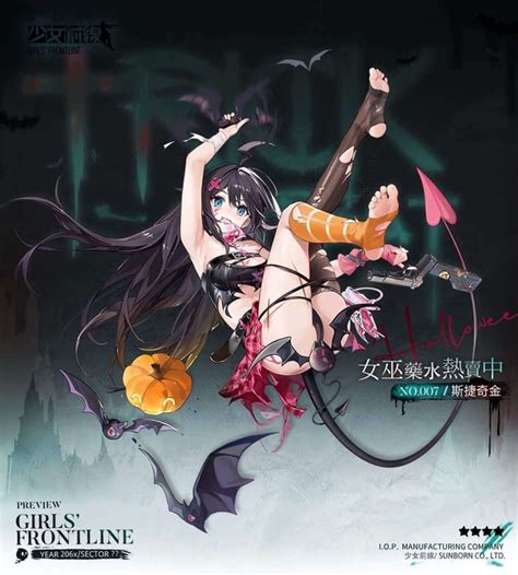 Halloween 2023 Skins #5, 6 - Type 100, Stechkin : r/girlsfrontline