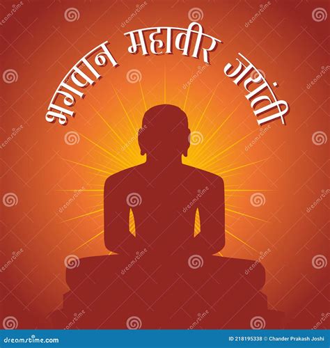 Hindi Typography "Bhagwan Mahavir Jayanti" Means Happy Mahavir Jayanti ...