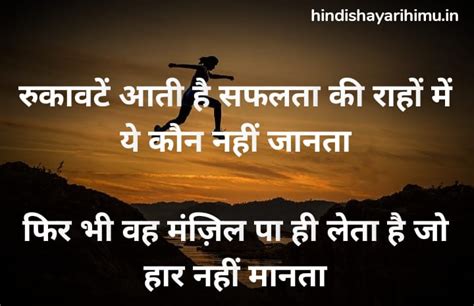 Top 40+ Success Shayari In Hindi | Motivational Shayari In Hindi On Success