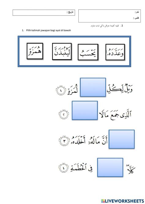 Surah humazah ayat 1 -4 worksheet | Live Worksheets