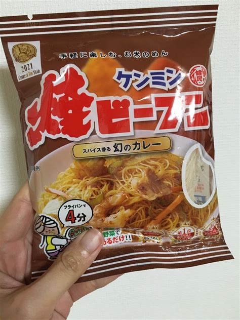 カレーのじかん「ケンミン焼ビーフン 幻のカレー（ケンミン食品)」: まだ水曜？！〜Still Wednesday