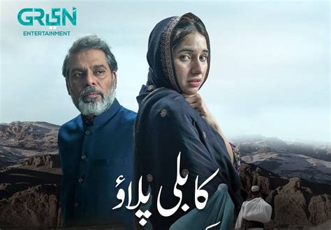 Kabli Pulao Episode 1 - Viewers Set High Expectations From Drama | Reviewit.pk