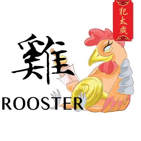 Zodiac Rooster 2023 – Hoseiki Jewelry