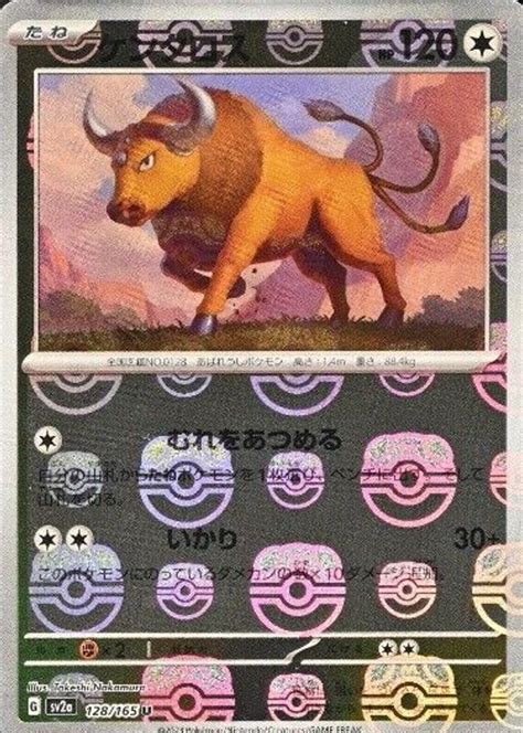 Tauros Pokemon Cards Price Guide - Sports Card Investor