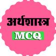 Economics MCQ APK for Android - Download