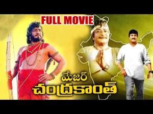 Major Chandrakanth Movie Online - NTR, Mohan Babu, Nagma