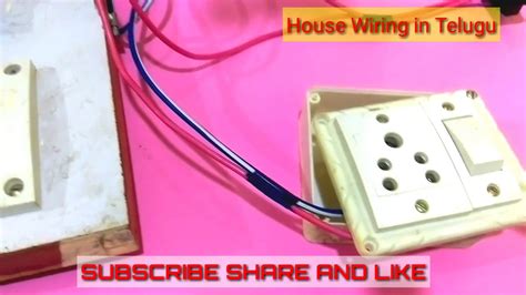house wiring in telugu-house wiring diagram-హౌజ్ వైరింగ్ నేర్చుకోండి తెలుగులో-house wiring ...