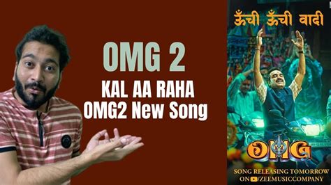 OH MY GOD 2 Song Release Tomorrow| OMG 2 Song Release | OMG 2 Song ...