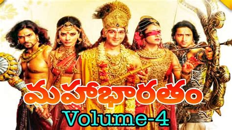 Mahabharatham in telugu Full length Volume-4 || Sabhaparvam || Dharma raju dharma nirathi - YouTube