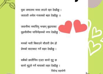 Great Nepali Shayari Collection Archives - ImNepal.com