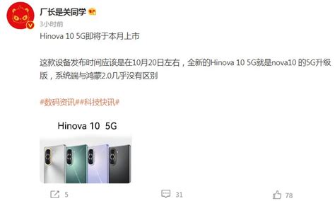 Huawei Hi Nova 10 launch could held on October 20 - Huawei Central