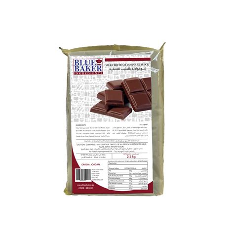 Milk Chocolate Compound Block 2.5kg – Falcons Eye Marketing L.L.C