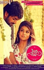 Raja Rani Songs Review Raja Rani, Arya, Nayanthara