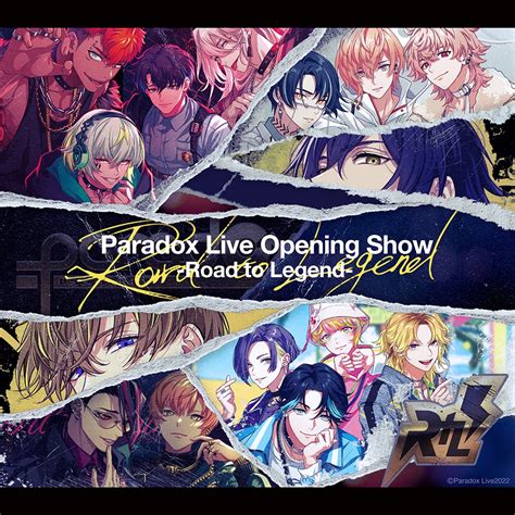 DISCOGRAPHY | Paradox Live（パラライ）公式サイト