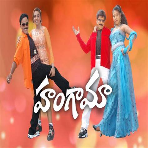 Hungama Songs Download | Hungama Naa Songs 2005 Telugu