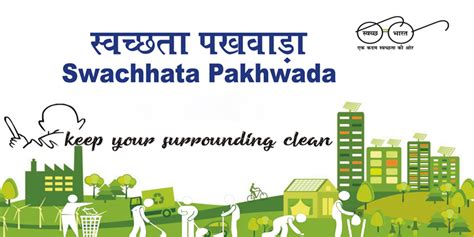 Swachhta Pakhwada for a clean environmentSwachhta Pakhwada for a clean ...