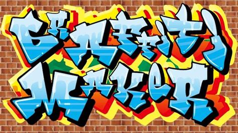 Graffiti Maker APK Download - Free Entertainment APP for Android | APKPure.com