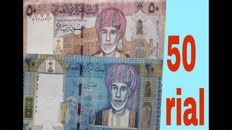 Oman currency 50 rial notes | Oman currency - YouTube