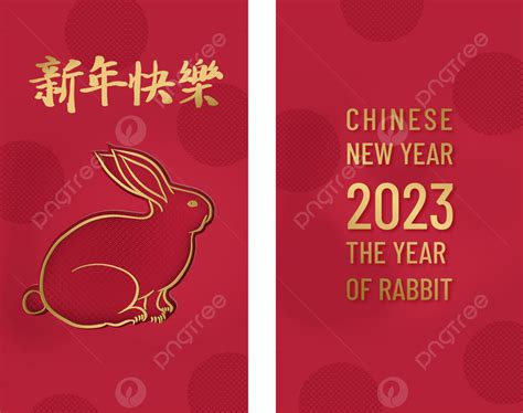 Year Of The Rabbit Spring Festival Red Packet Traditional Chinese New Year Zodiac Rabbit Happy ...