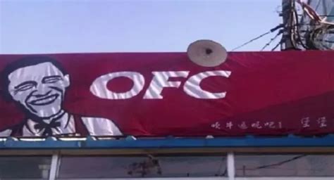 Obama Fried Chicken Makes Debut in Beijing [VIDEO]