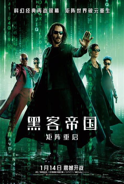 ‘The Matrix Resurrections’ China Release Date Confirmed For January ...