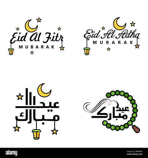 Eid Mubarak Calligraphy Pack Of 4 Greeting Messages. Hanging Stars and Moon on Isolated White ...