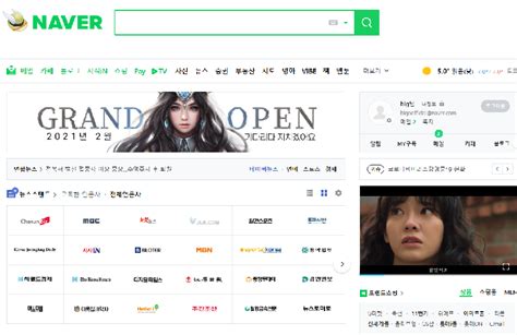 Naver SEO: How to do SEO in South Korea 2023