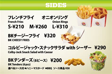 Burger King Japan: Full Menu Spring 2013 – Snaxtime