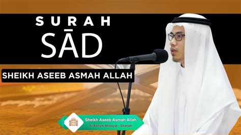 Most Beautiful Quran tilawat Surah Sad recitation by Sheikh Aseeb Asmah Allah