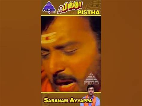 Pistha Movie Songs | Saranam Ayyappa Video Song | Karthik | Nagma | S A ...